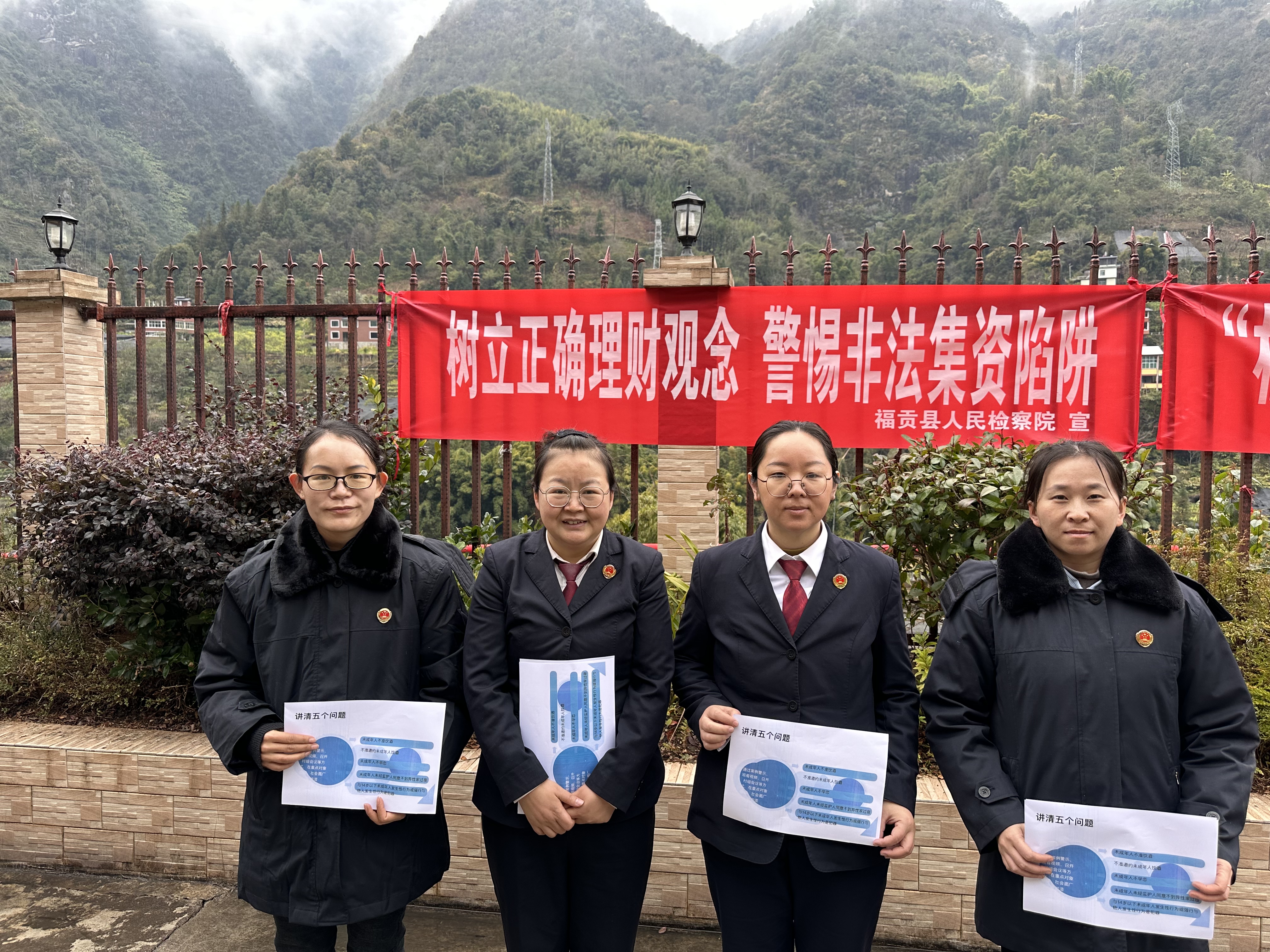 2024年普法宣傳